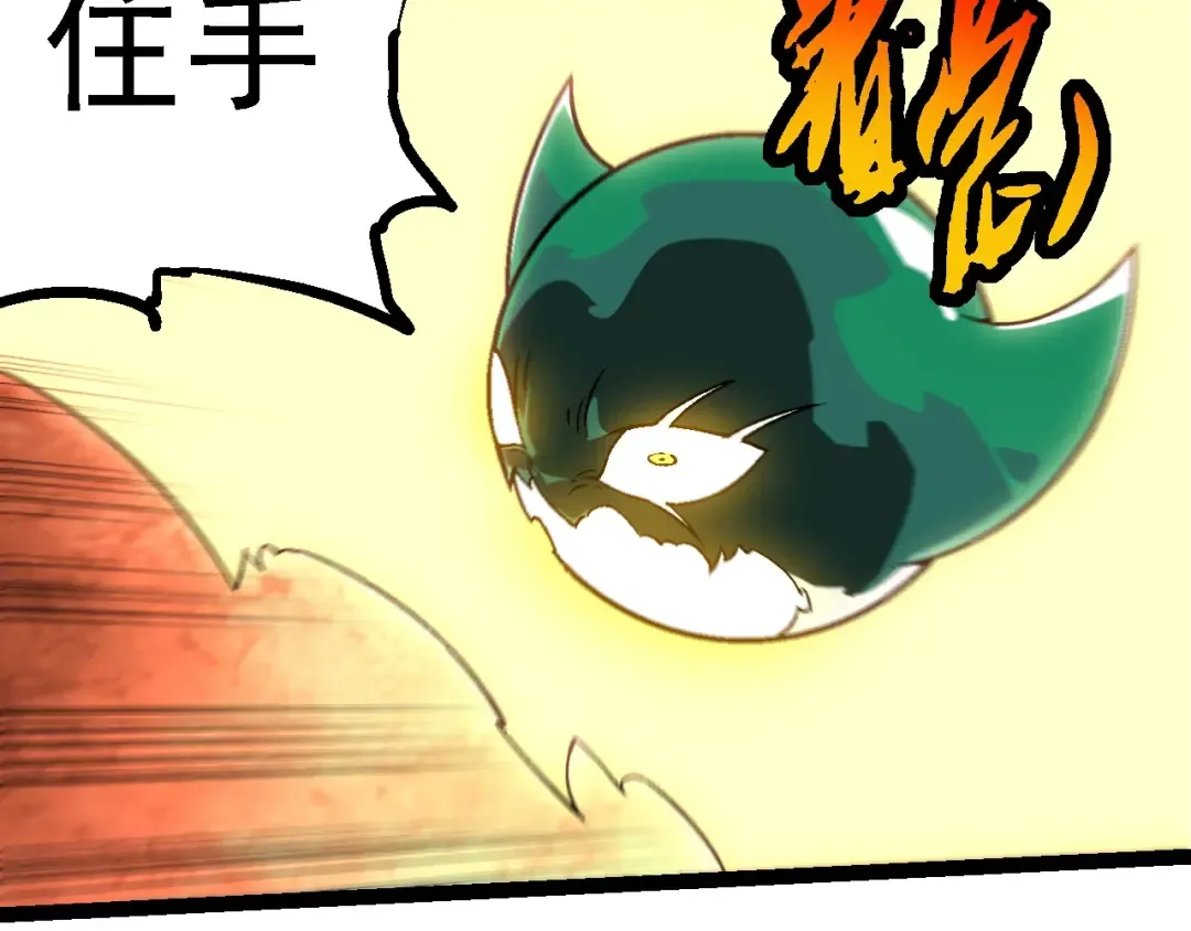 第256话 宇宙深处更强大的敌人 第57页