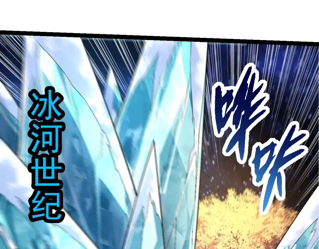 第256话 宇宙深处更强大的敌人 第58页