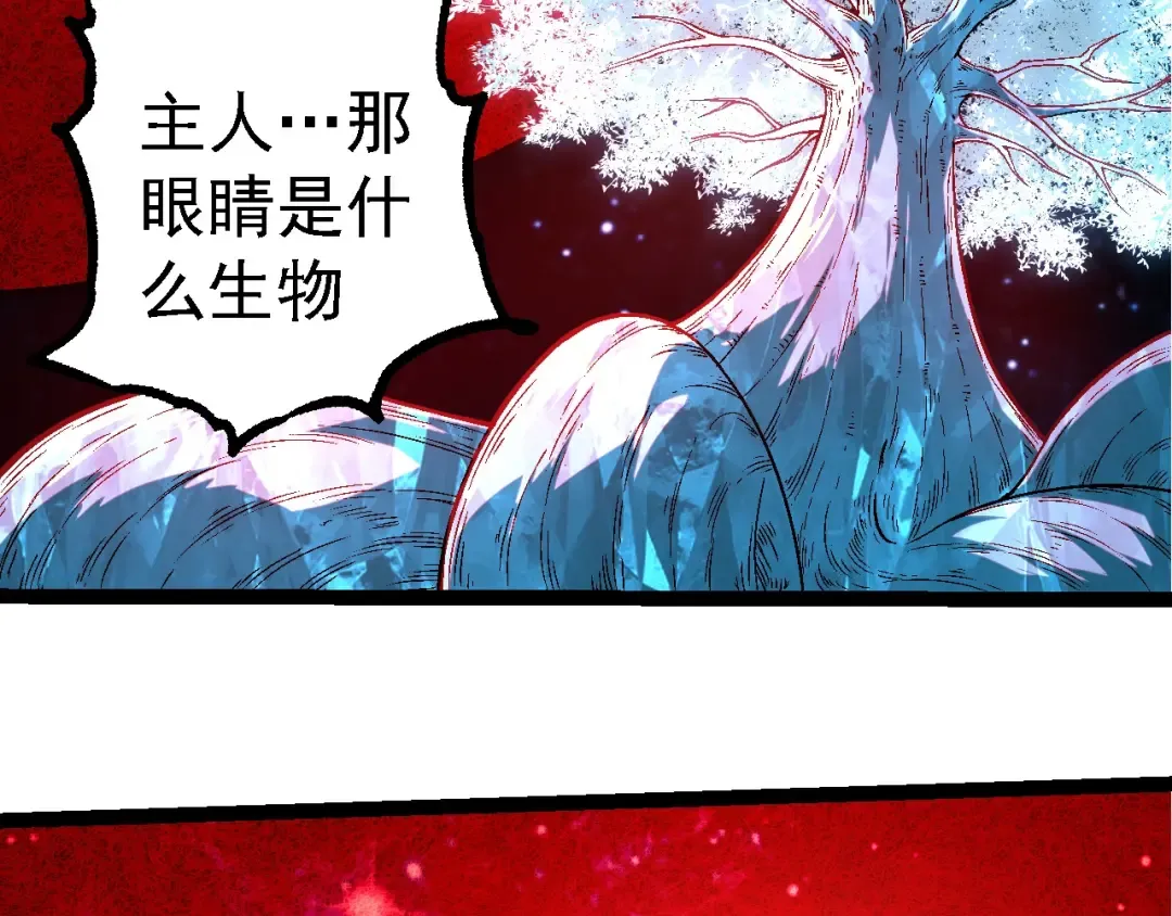 第256话 宇宙深处更强大的敌人 第51页