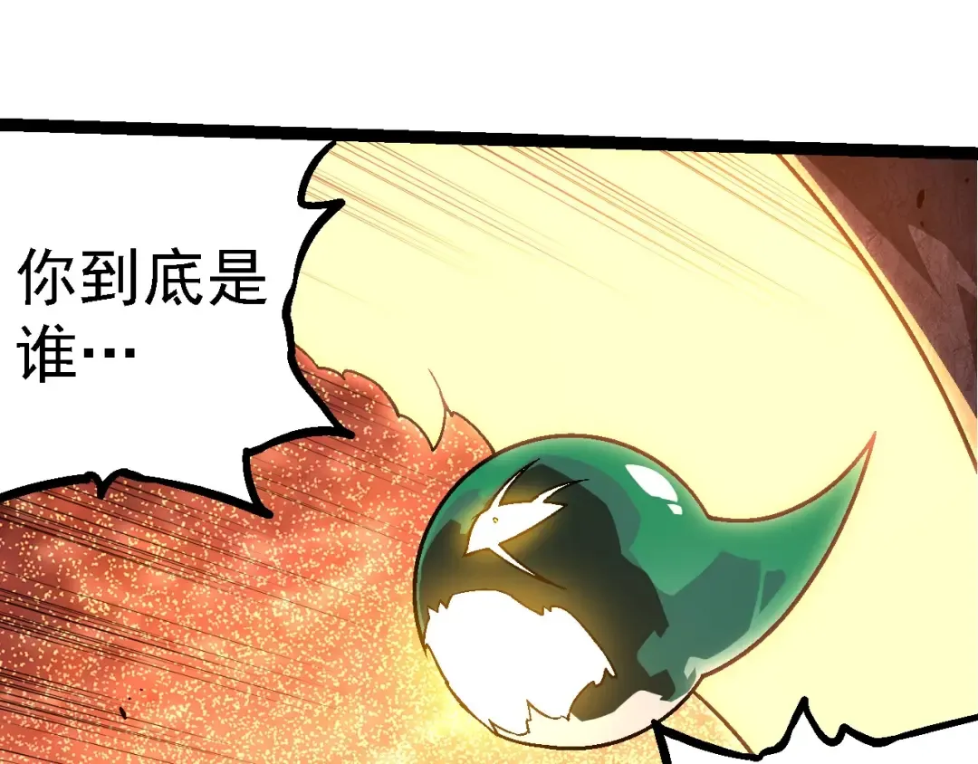 第256话 宇宙深处更强大的敌人 第65页