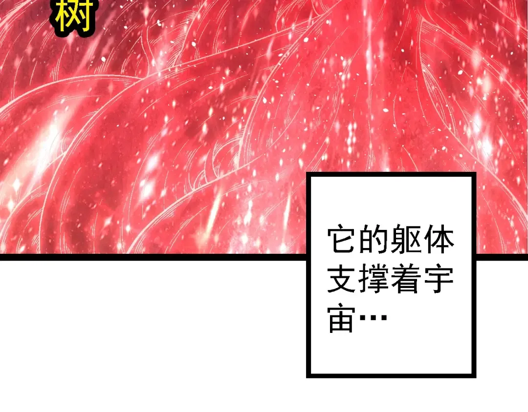 第256话 宇宙深处更强大的敌人 第6页