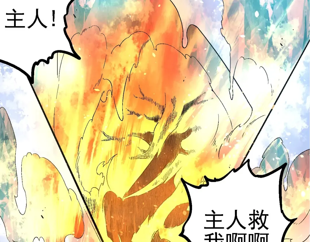 第256话 宇宙深处更强大的敌人 第60页
