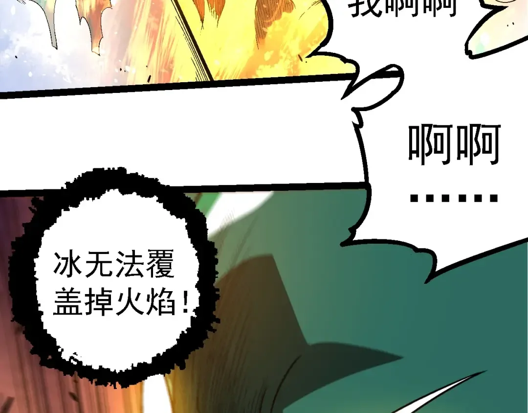 第256话 宇宙深处更强大的敌人 第61页