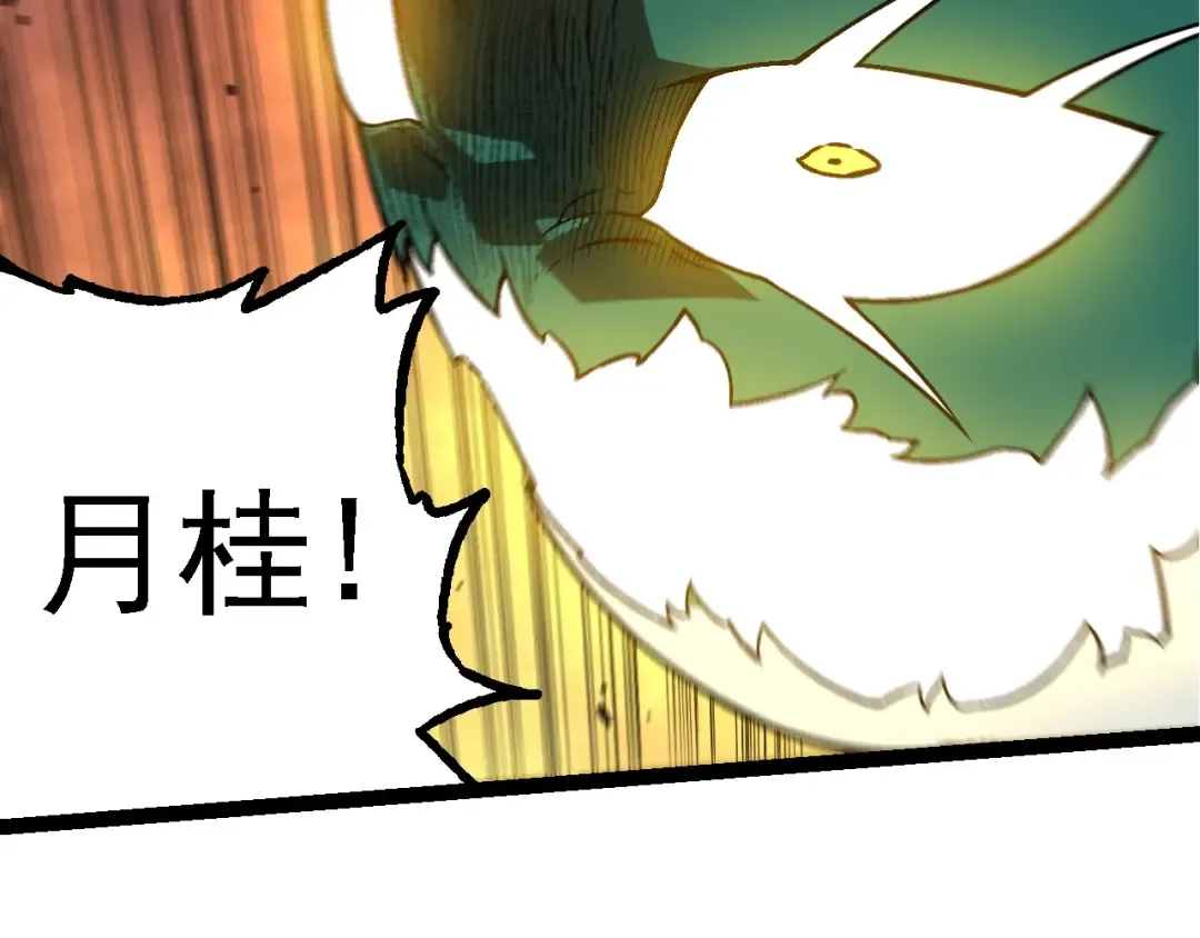 第256话 宇宙深处更强大的敌人 第62页