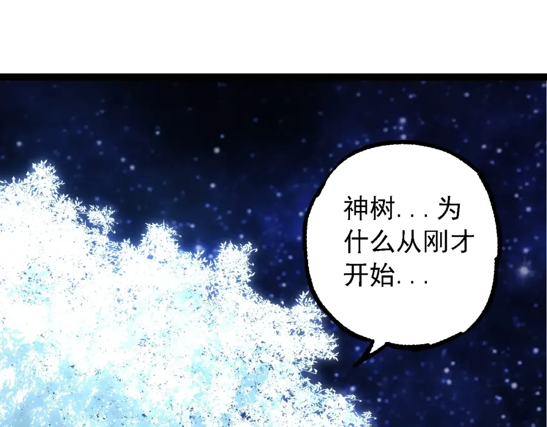 第256话 宇宙深处更强大的敌人 第85页