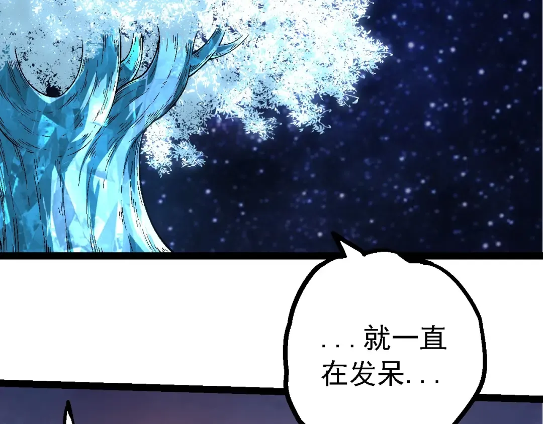 第256话 宇宙深处更强大的敌人 第86页
