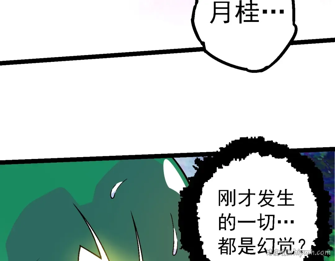 第256话 宇宙深处更强大的敌人 第88页