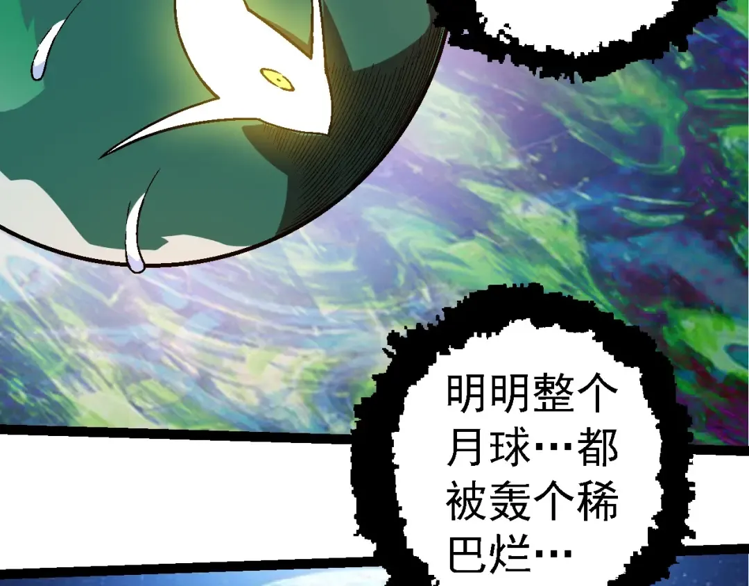 第256话 宇宙深处更强大的敌人 第89页
