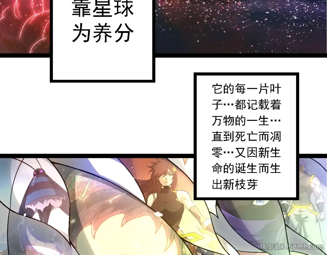 第256话 宇宙深处更强大的敌人 第8页