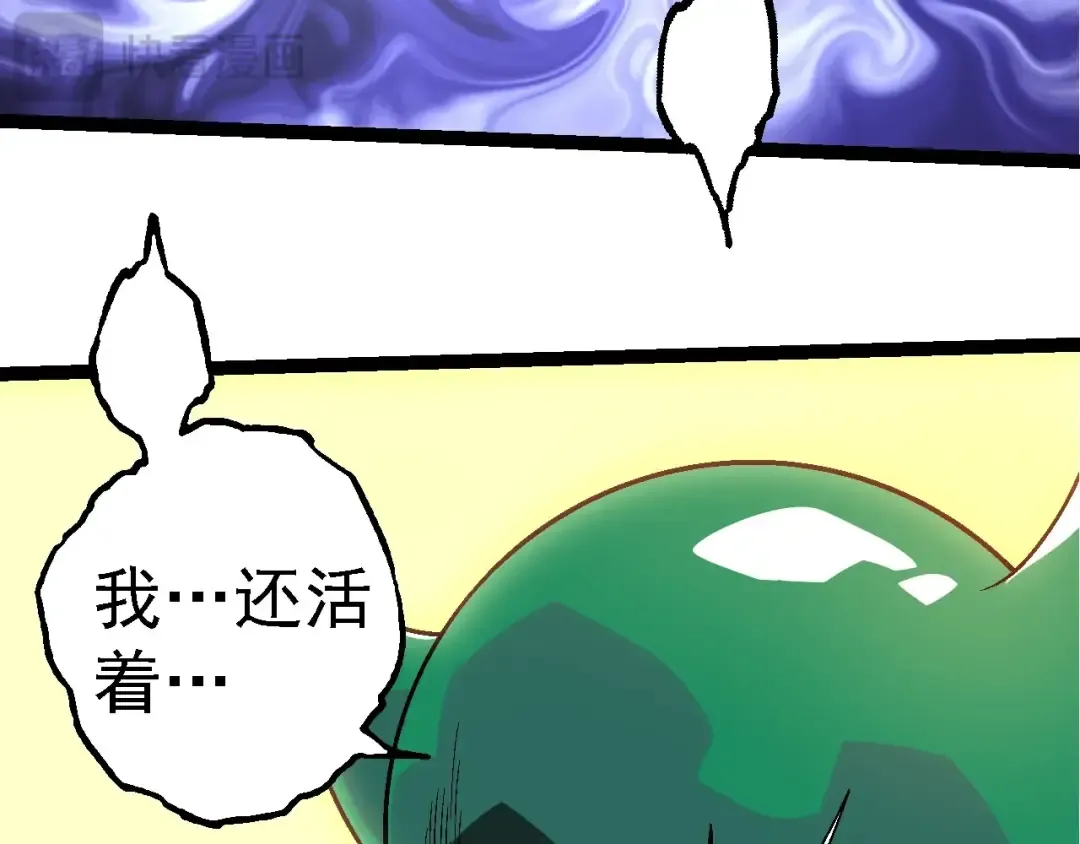第256话 宇宙深处更强大的敌人 第81页