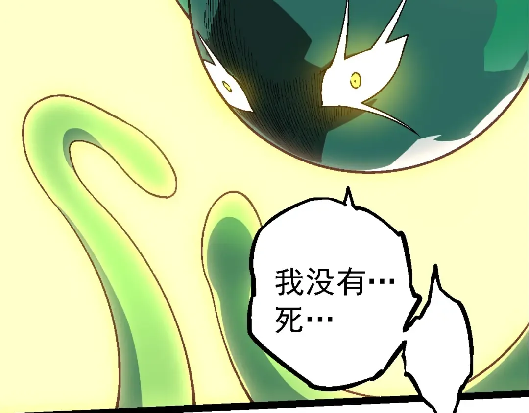 第256话 宇宙深处更强大的敌人 第82页