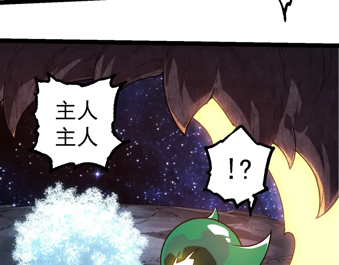 第256话 宇宙深处更强大的敌人 第83页
