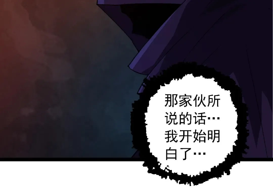 第256话 宇宙深处更强大的敌人 第94页