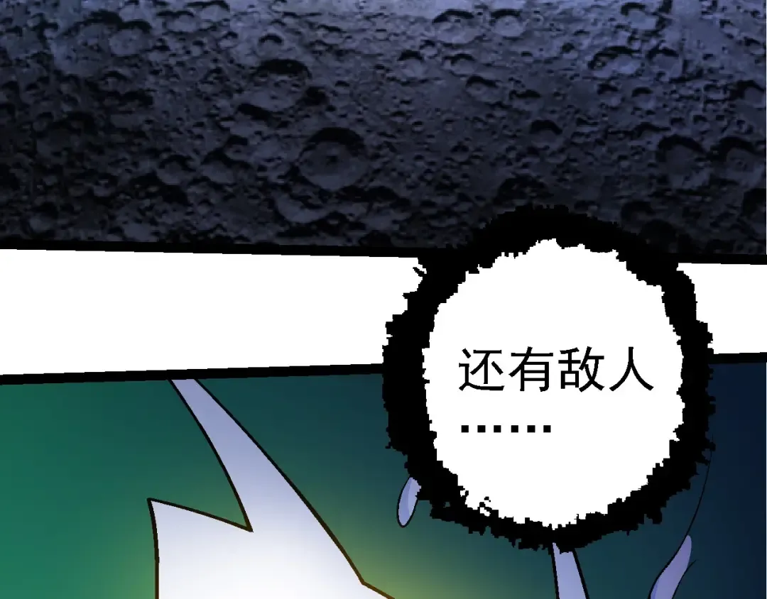 第256话 宇宙深处更强大的敌人 第91页