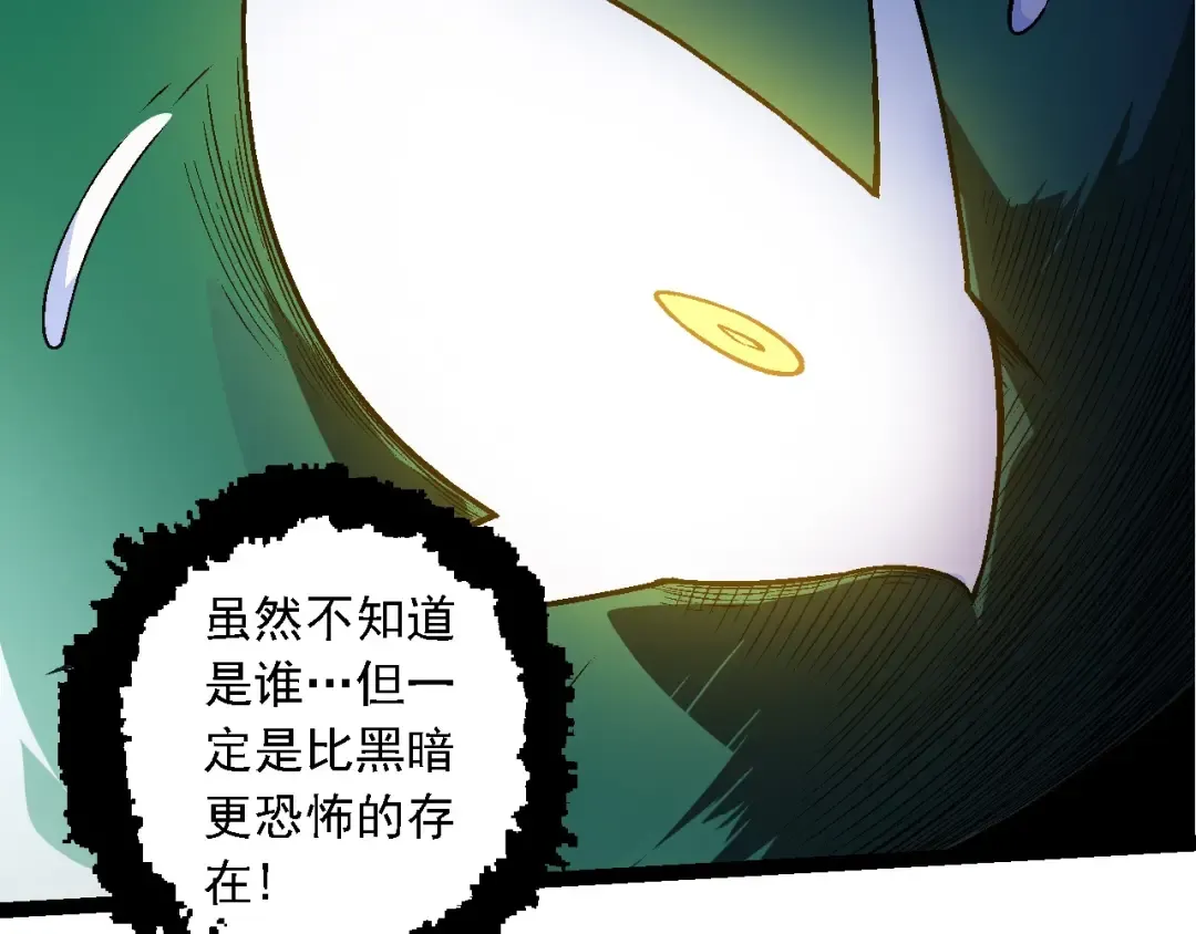 第256话 宇宙深处更强大的敌人 第92页
