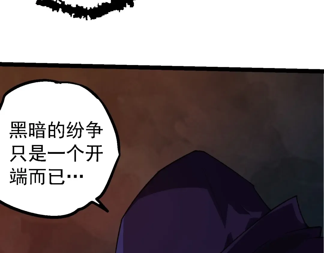 第256话 宇宙深处更强大的敌人 第93页