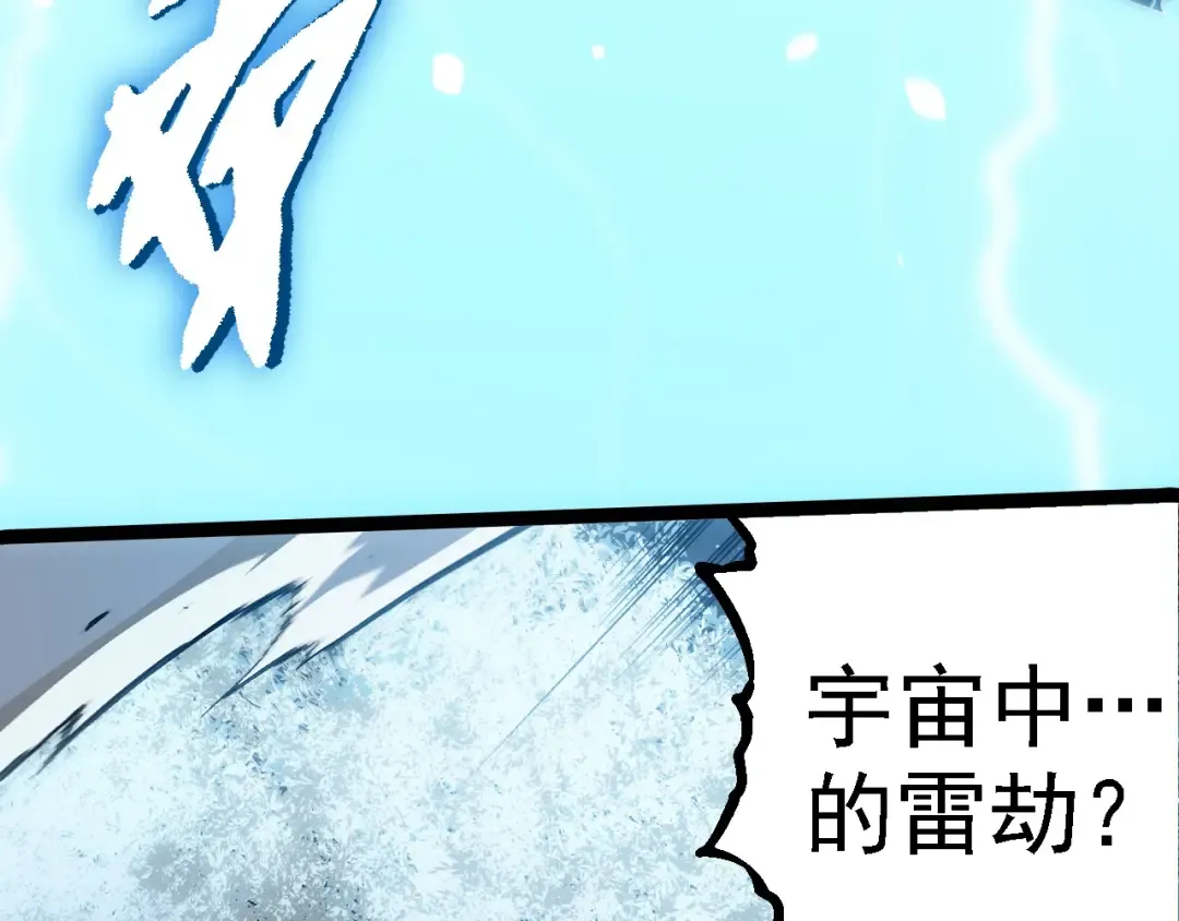 第257话 青龙之躯 第18页