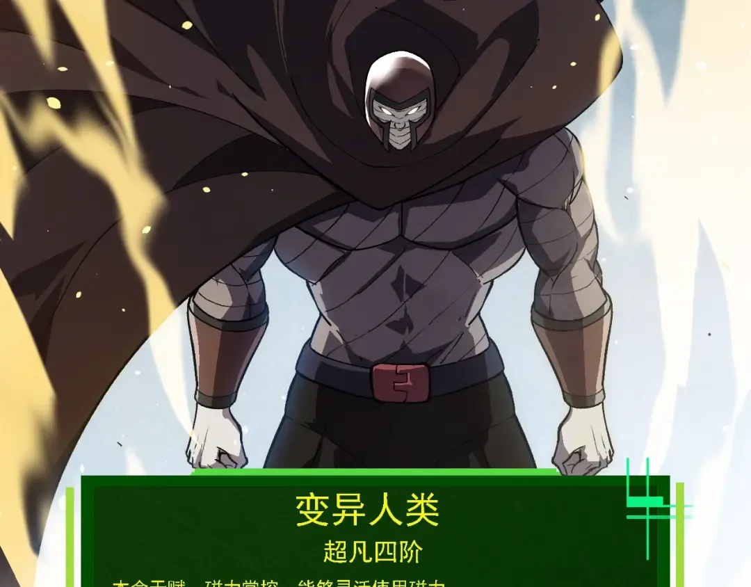 第257话 青龙之躯 第100页