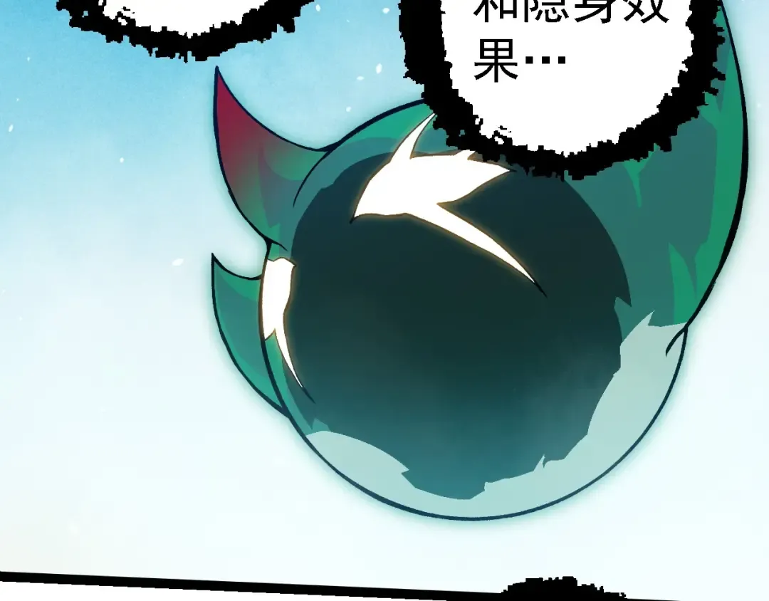 第257话 青龙之躯 第102页