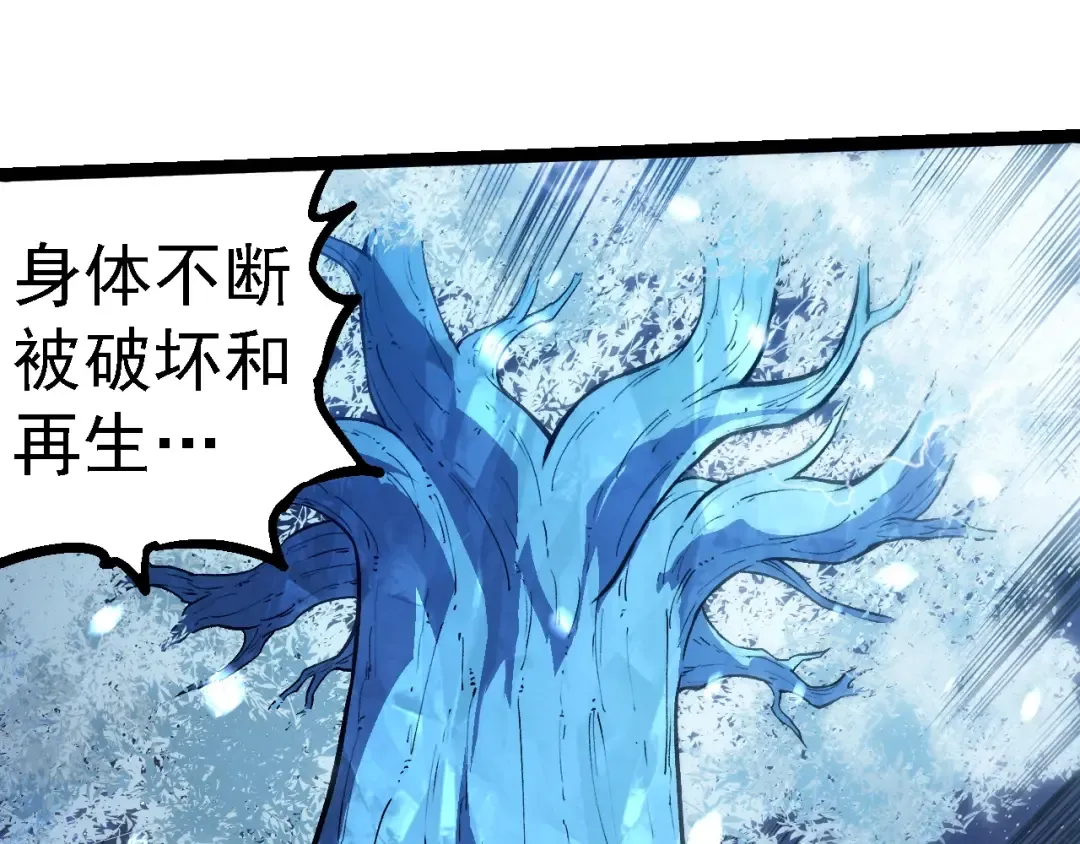 第257话 青龙之躯 第25页