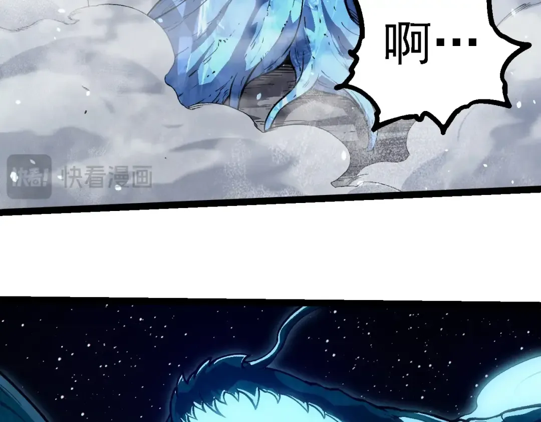 第257话 青龙之躯 第38页