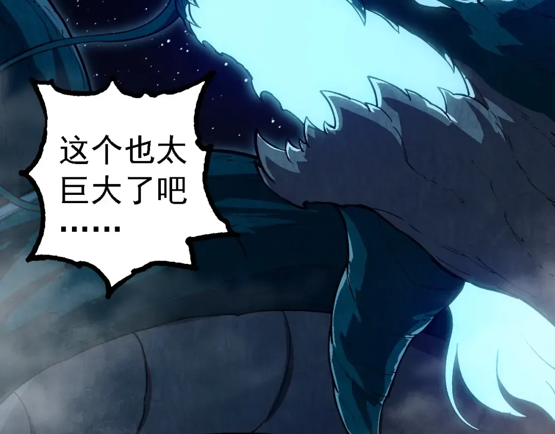 第257话 青龙之躯 第39页