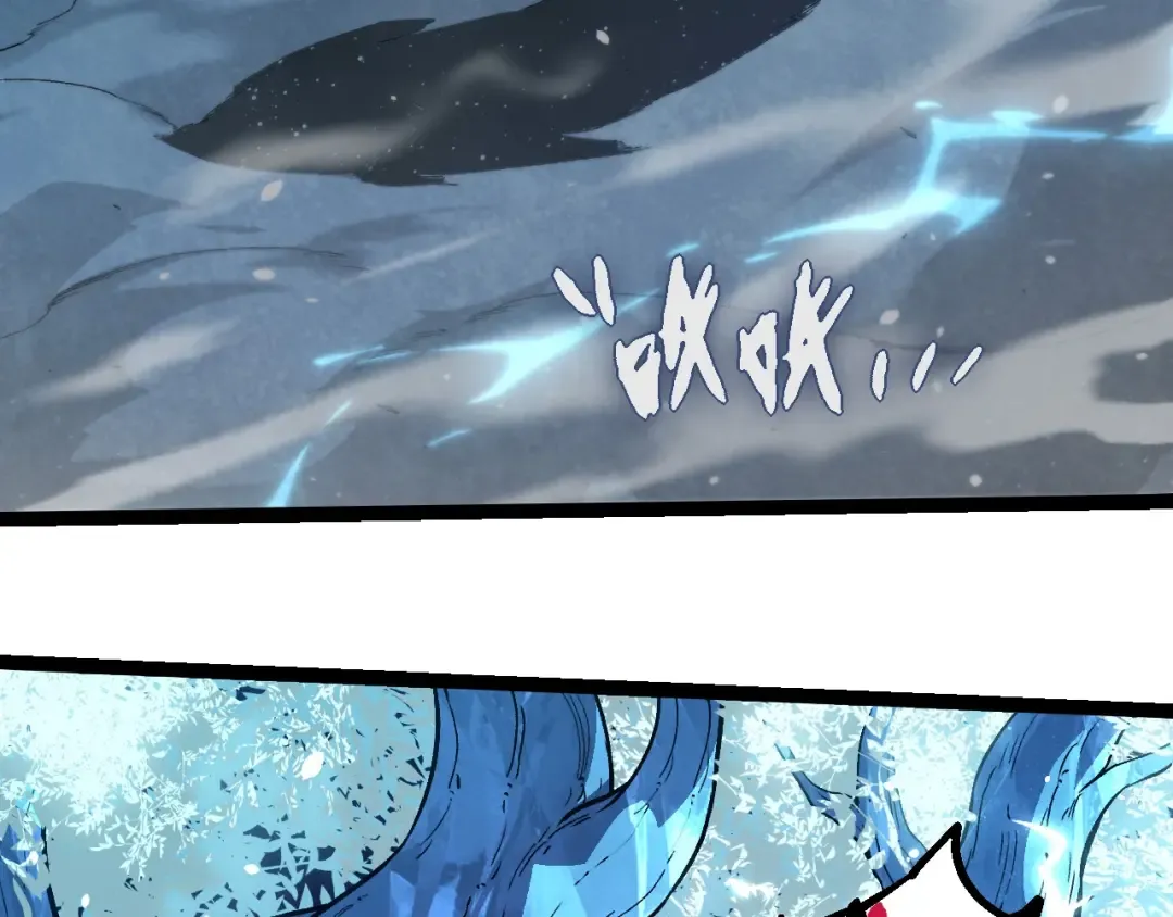 第257话 青龙之躯 第33页
