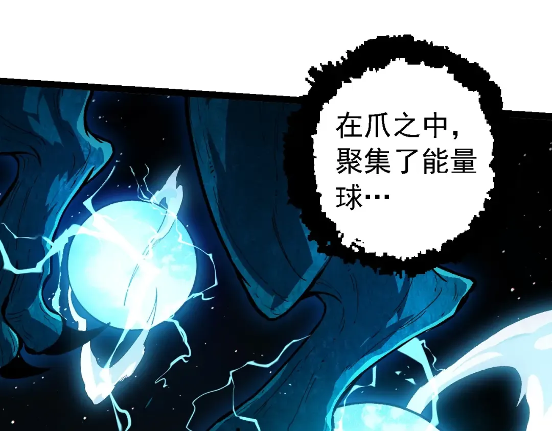 第257话 青龙之躯 第45页