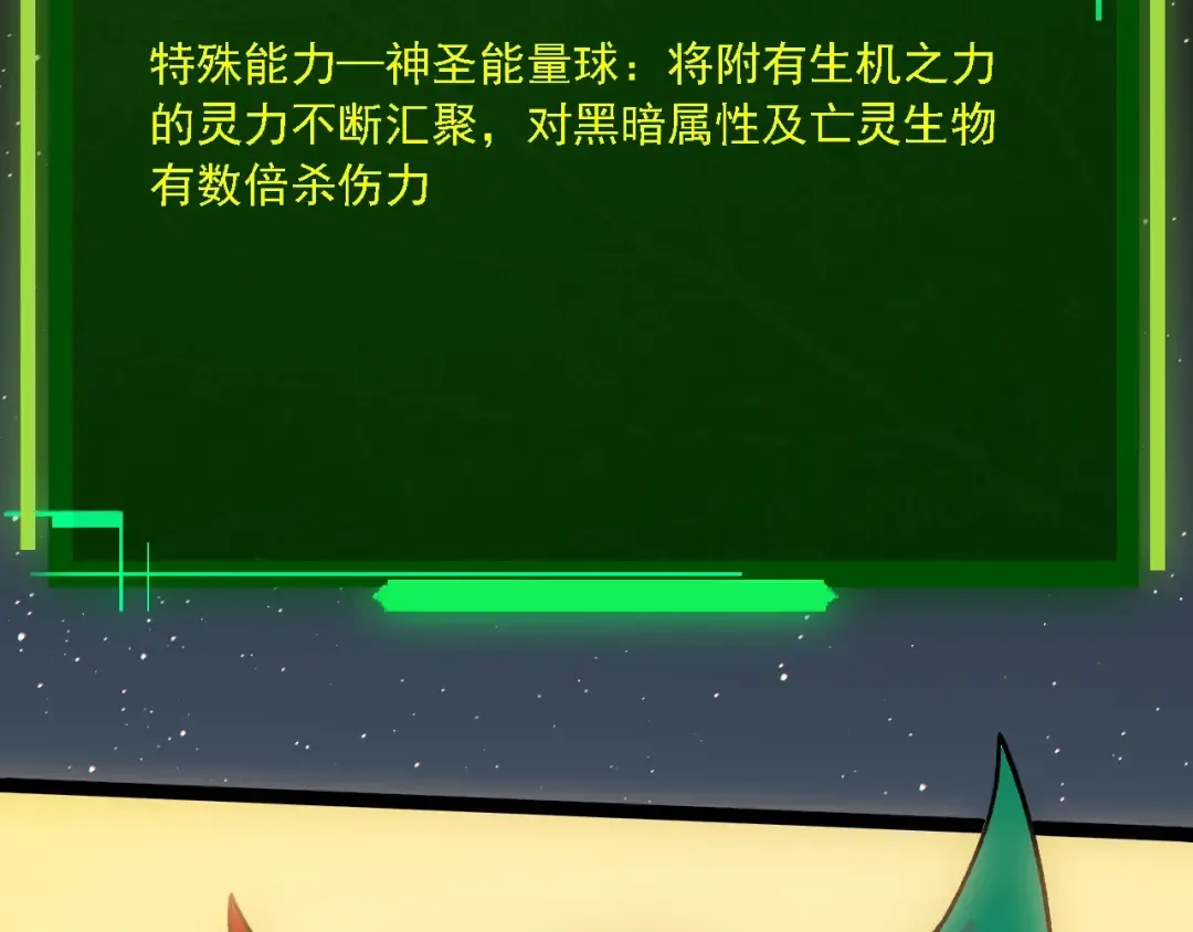 第257话 青龙之躯 第47页