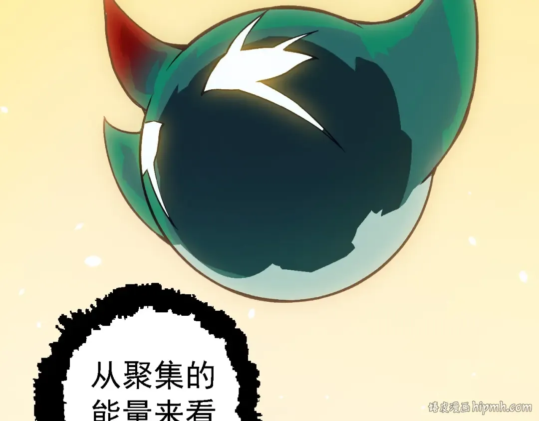 第257话 青龙之躯 第48页