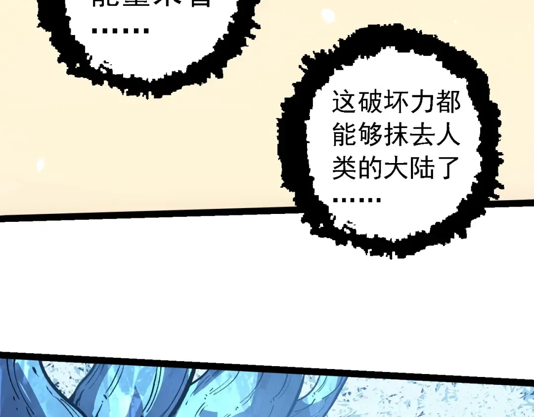 第257话 青龙之躯 第49页
