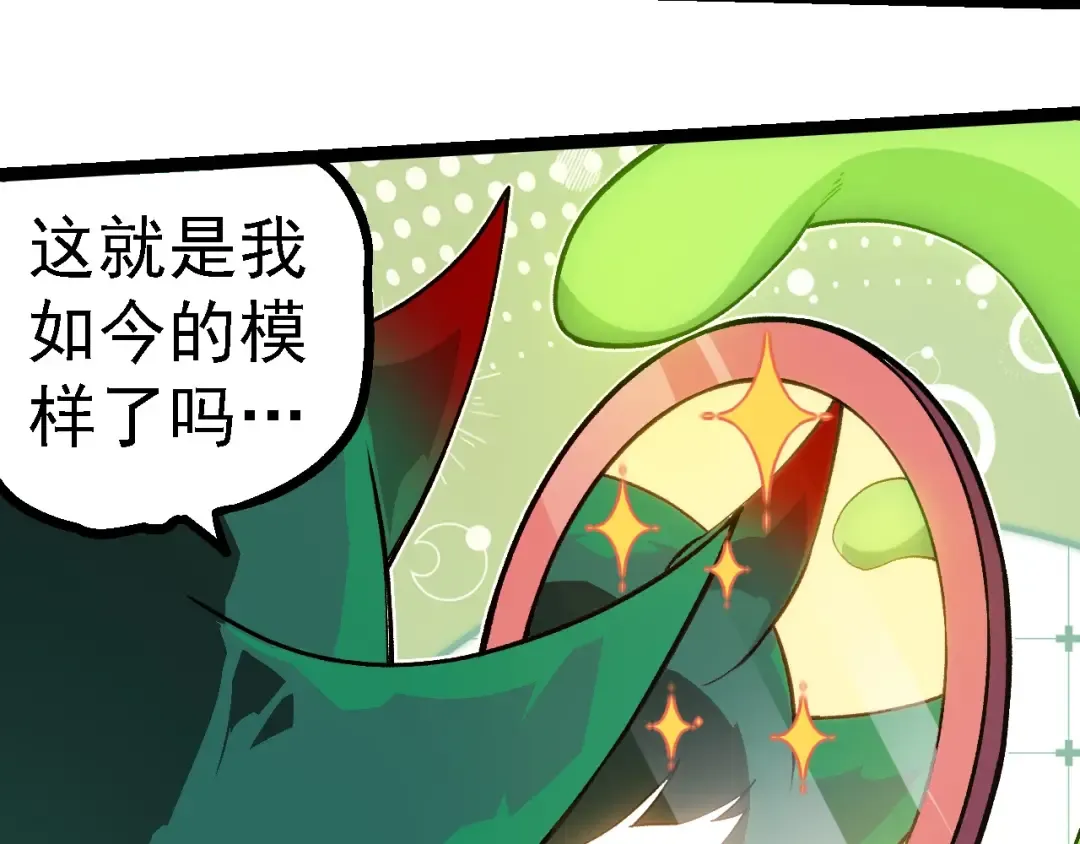 第257话 青龙之躯 第42页