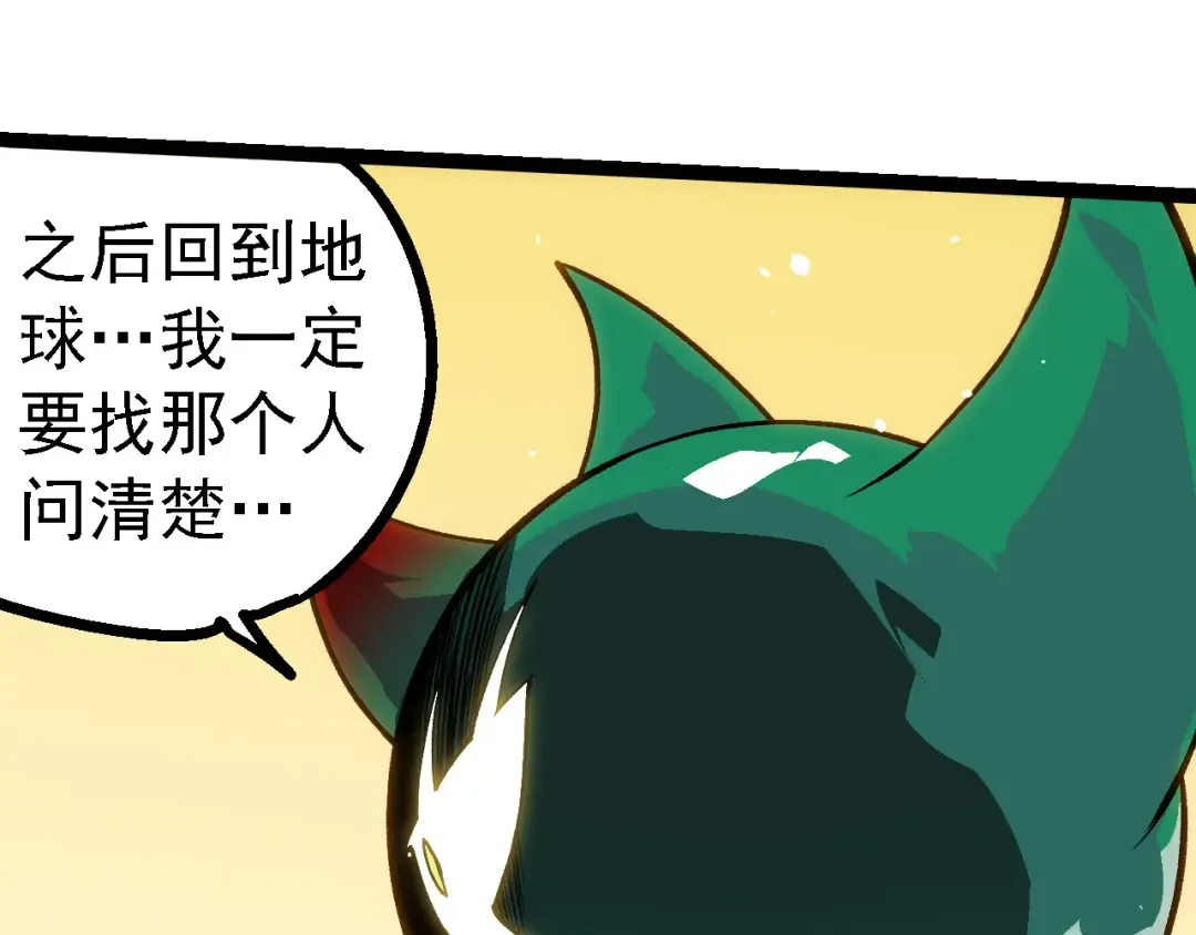 第257话 青龙之躯 第55页