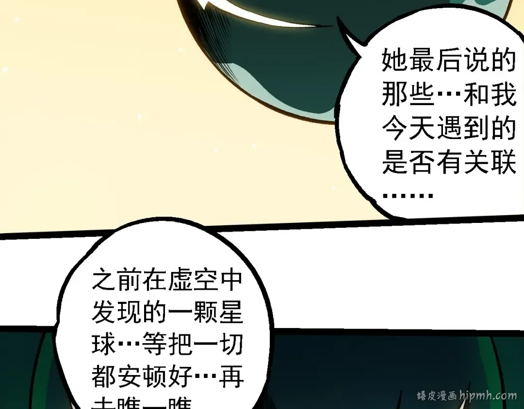 第257话 青龙之躯 第56页