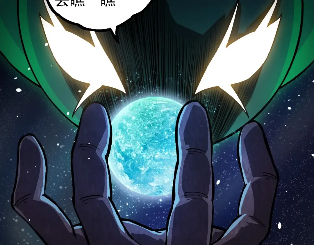 第257话 青龙之躯 第57页
