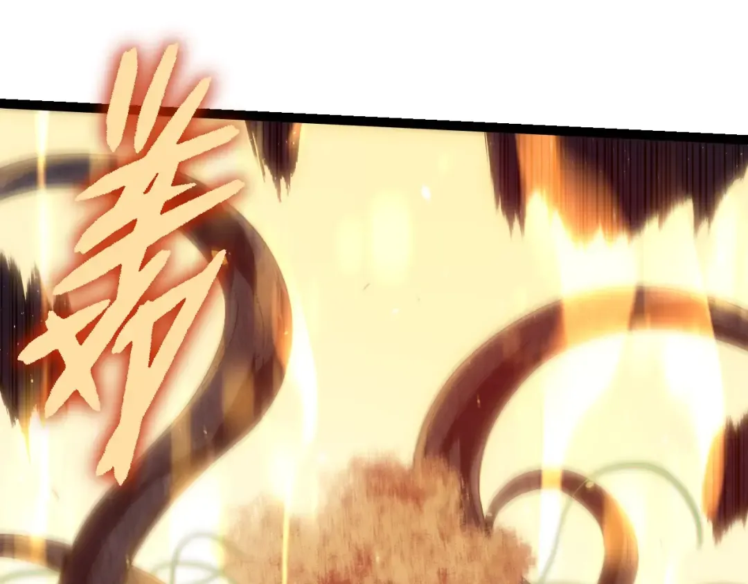 第257话 青龙之躯 第5页