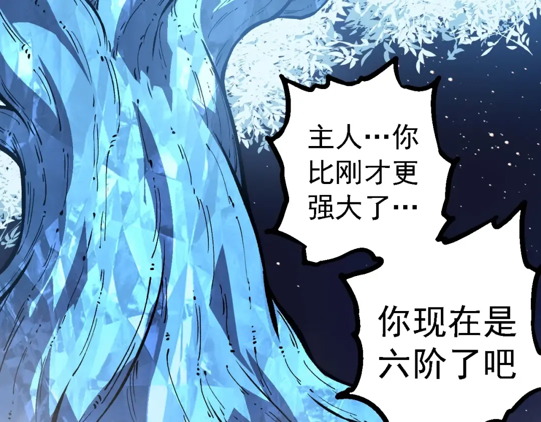 第257话 青龙之躯 第50页