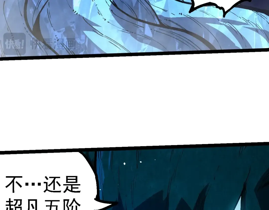 第257话 青龙之躯 第51页
