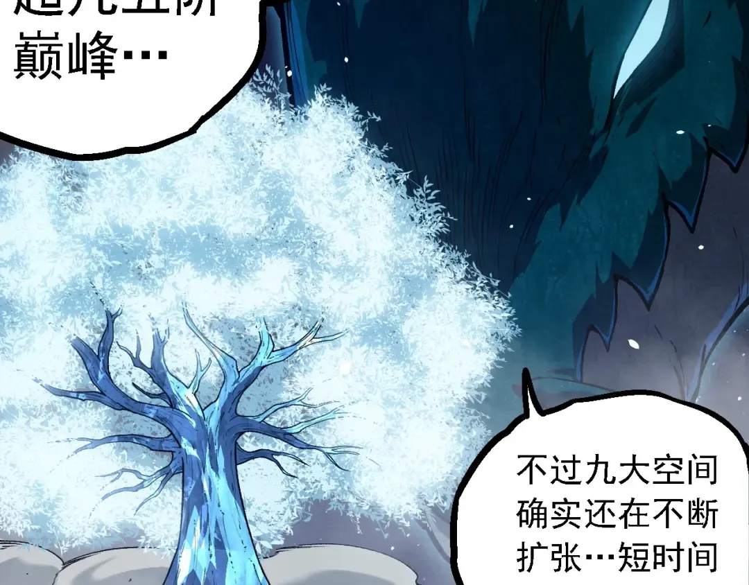 第257话 青龙之躯 第52页