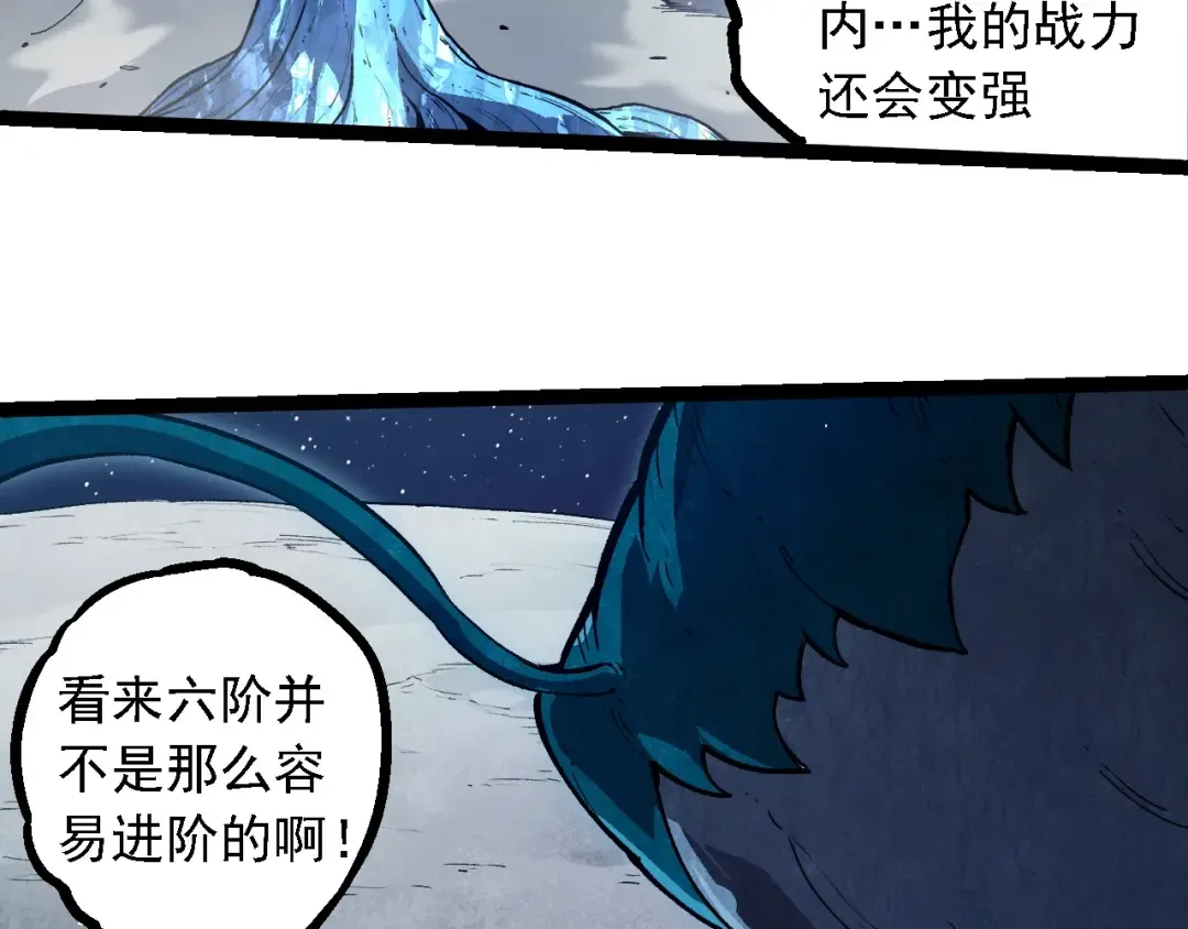 第257话 青龙之躯 第53页