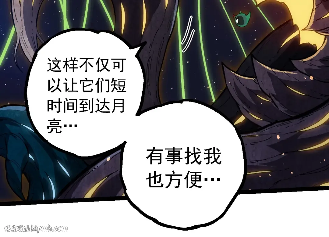 第257话 青龙之躯 第64页