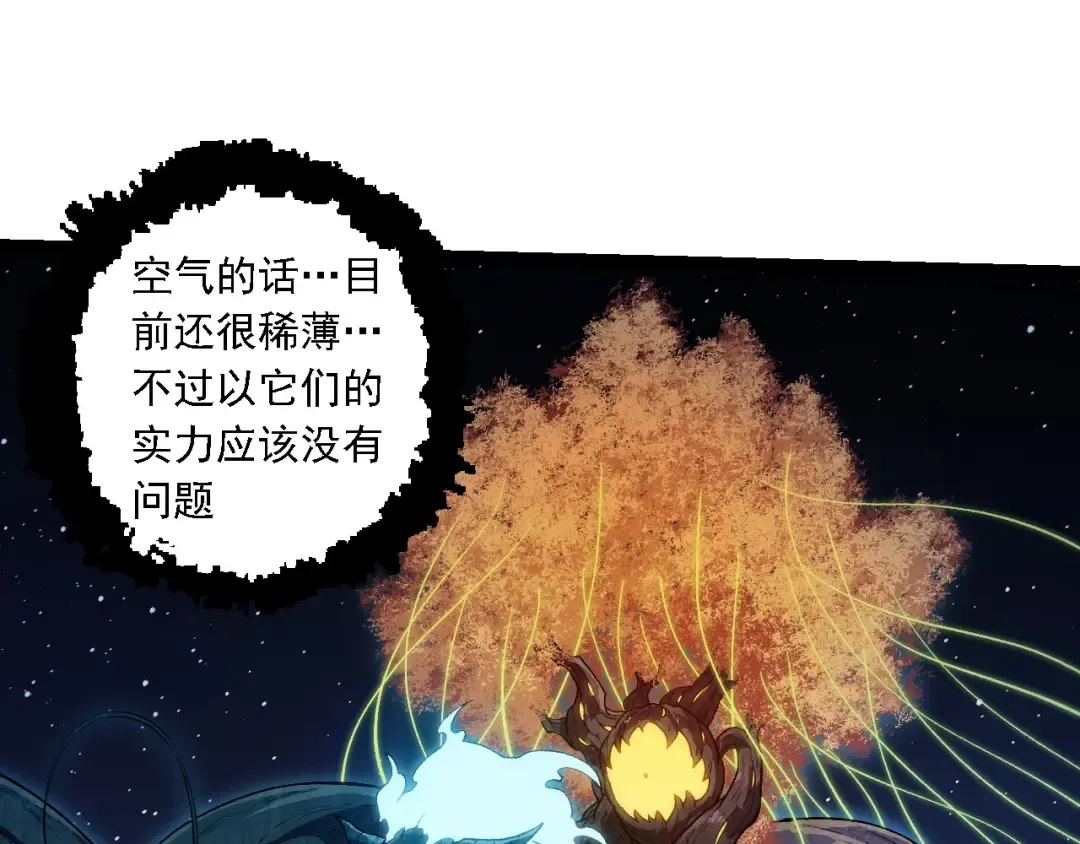 第257话 青龙之躯 第65页
