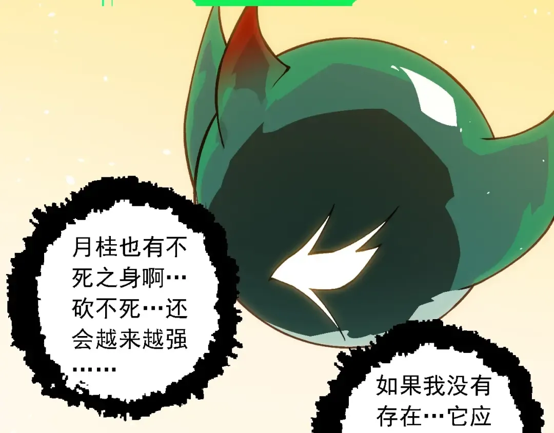 第257话 青龙之躯 第60页