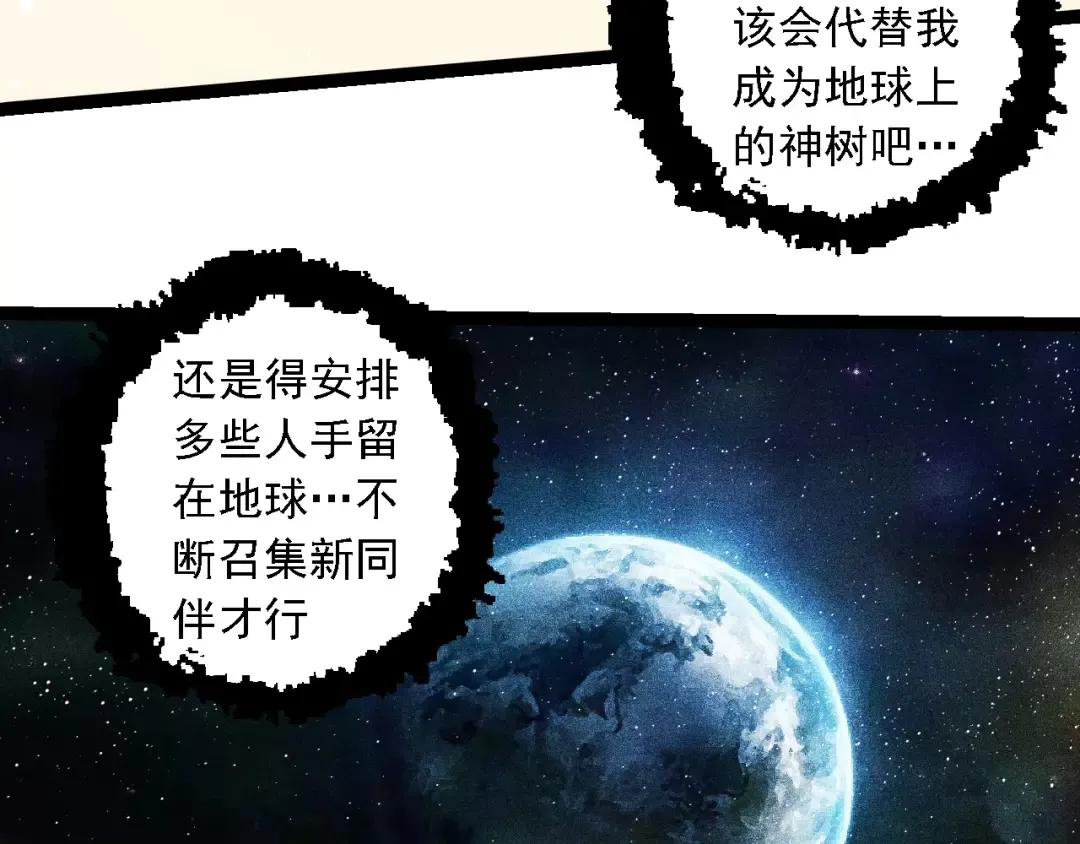 第257话 青龙之躯 第61页