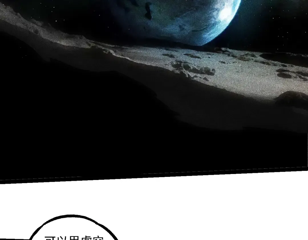 第257话 青龙之躯 第62页