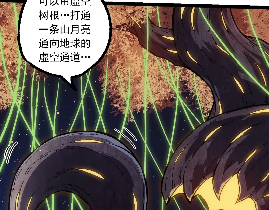 第257话 青龙之躯 第63页
