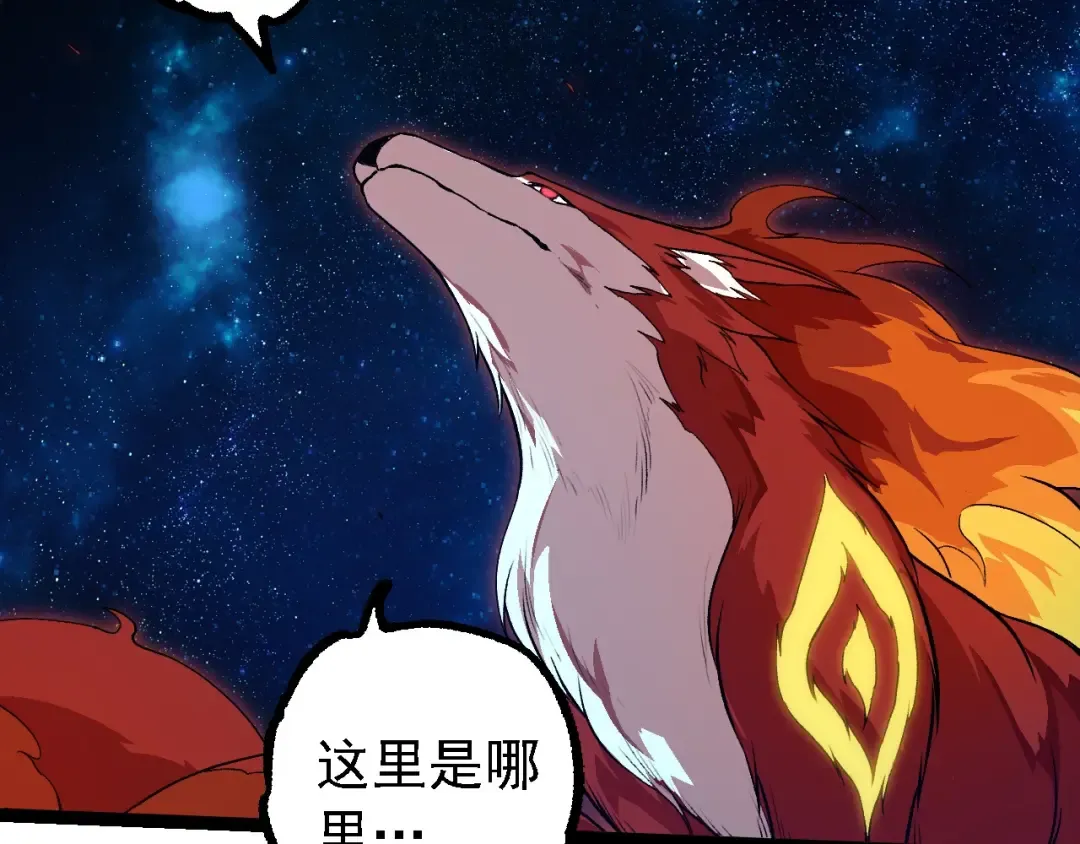 第257话 青龙之躯 第77页