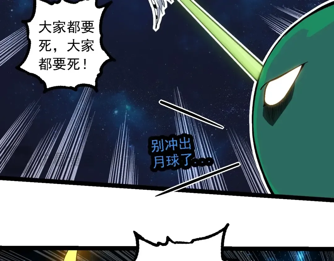 第257话 青龙之躯 第79页