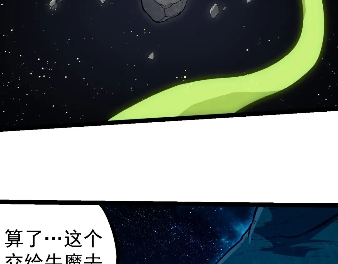 第257话 青龙之躯 第71页