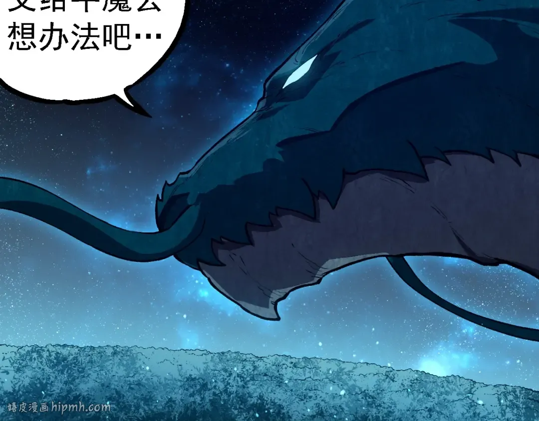 第257话 青龙之躯 第72页